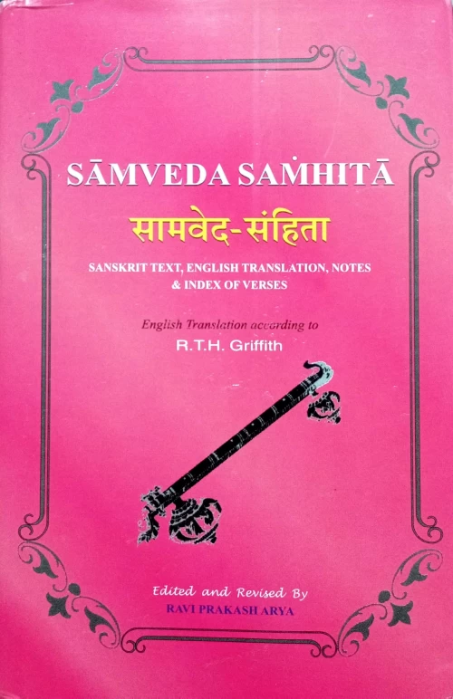 Samveda Samhita